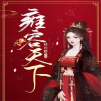 雍容天下 (MP3-Download)