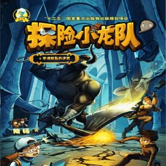 罗德斯岛的迷宫 (MP3-Download) - 陆杨