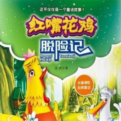 红嘴花鸡脱险记 (MP3-Download) - 金波