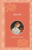 Trilbi (eBook, ePUB) Trilbi (eBook, ePUB)