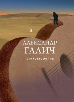 Cover Stihotvoreniya (eBook, ePUB)