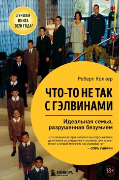 Cover Chto-to ne tak s Gelvinami. Idealnaya semya, razrushennaya bezumiem (eBook, ePUB)