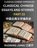 Classical Chinese Essays and Stories (Part 23)- Classical Chinese Chronicles, Reading Interesting Wen Yan Wen Classical Style of Writing with Short Paragraphs and explanations; Learn Mandarin Chinese by Reading Classical Chinese Literature Classical Chinese Essays and Stories (Part 23)- Classical Chinese Chronicles, Reading Interesting Wen Yan Wen Classical Style of Writing with Short Paragraphs and explanations; Learn Mandarin Chinese by Reading Classical Chinese Literature