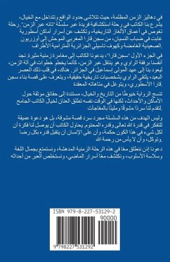 Cover سجن قارا