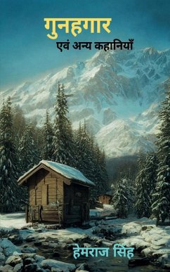 Cover gunahgaar evm anya kahaniyan