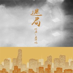 Cover 迷局 (MP3-Download)