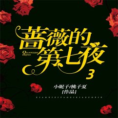 蔷薇的第七夜.3 (MP3-Download) - 小妮子；桃子夏