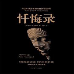 Cover 忏悔录 (MP3-Download)