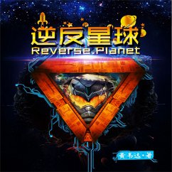 逆反星球 (MP3-Download) - 黄韦达