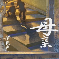 Cover 母亲 (MP3-Download)