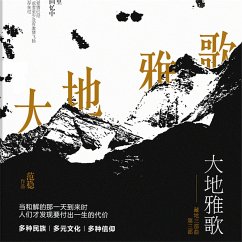 Cover 大地雅歌 (MP3-Download)