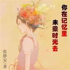 Cover 你在记忆里，未乘时光去 (MP3-Download)