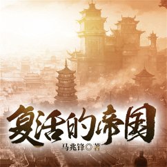 Cover 复活的帝国 (MP3-Download)