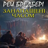 Zanapashcheni chasom (MP3-Download) Zanapashcheni chasom (MP3-Download)