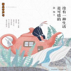 Cover 没有一种生活是可惜的：余华经典散文 (MP3-Download)