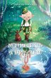 Metamorfosi di un Leprecauno (eBook,... - Bild 1