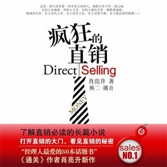 疯狂的直销 (MP3-Download) - 肖亮升