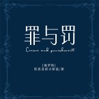 罪与罚 (MP3-Download)