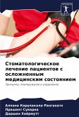 Stomatologicheskoe lechenie pacientow s oslozhnennym medicinskim sostoqniem Stomatologicheskoe lechenie pacientow s oslozhnennym medicinskim sostoqniem