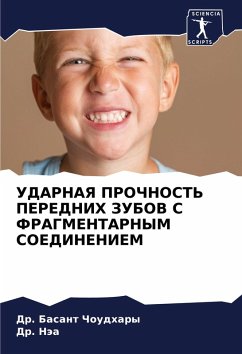 Cover UDARNAYa PROChNOST' PEREDNIH ZUBOV S FRAGMENTARNYM SOEDINENIEM