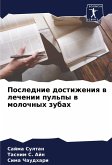 Poslednie dostizheniq w lechenii pul'py w molochnyh zubah Poslednie dostizheniq w lechenii pul'py w molochnyh zubah
