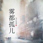 雾都孤儿 (MP3-Download)