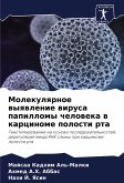 Molekulqrnoe wyqwlenie wirusa papillomy cheloweka w karcinome polosti rta