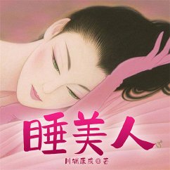 Cover 睡美人 (MP3-Download)