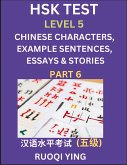 HSK Test Level 5 (Part 6)- Chinese Characters, Example Sentences, Essays & Stories- Self-learn Mandarin Chinese Characters for Hanyu Shuiping Kaoshi (HSK 5), Easy Lessons for Beginners, Short Stories Reading Practice, Simplified Characters, Pinyin & Engli