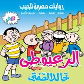 Al-Rayouti (MP3-Download) Al-Rayouti (MP3-Download)