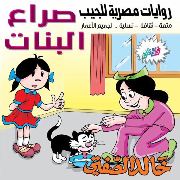 Girls struggle (MP3-Download) Girls struggle (MP3-Download)