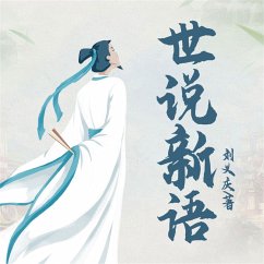 Cover 世说新语 (MP3-Download)
