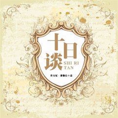 Cover 十日谈 (MP3-Download)