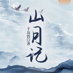 Cover 山月记 (MP3-Download)