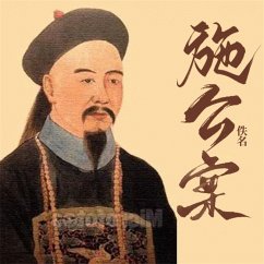 Cover 施公案 (MP3-Download)