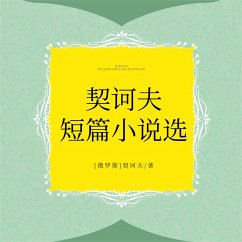 Cover 契诃夫短篇小说选 (MP3-Download)