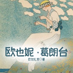 Cover 欧也妮&葛朗台 (MP3-Download)