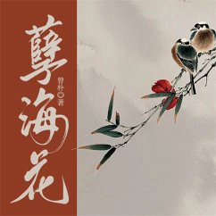 Cover 孽海花 (MP3-Download)