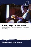 Kino, igry i reklama Kino, igry i reklama