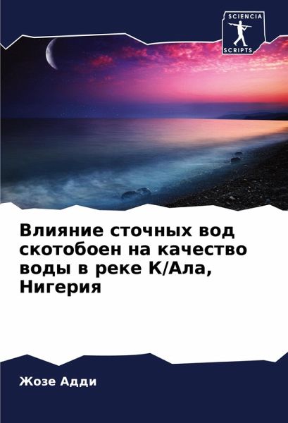 Vliqnie stochnyh wod skotoboen na kachestwo wody w reke K/Ala, Nigeriq
