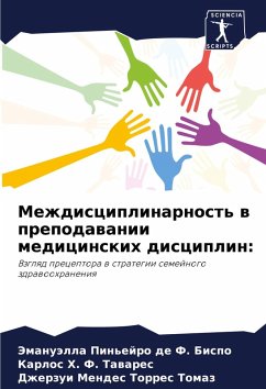 Cover Mezhdisciplinarnost' w prepodawanii medicinskih disciplin: