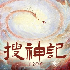 Cover 搜神记 (MP3-Download)