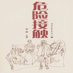 Cover 危险接触 (MP3-Download)