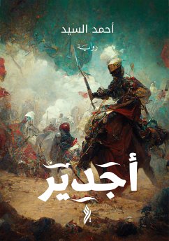 أجدير (eBook, ePUB) - السيد, أحمد