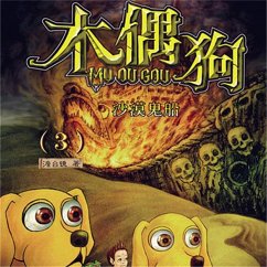 Cover 沙漠鬼船 (MP3-Download)