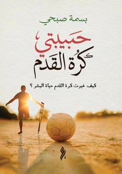 Cover My love, football (eBook, ePUB)