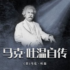 Cover 马克·吐温自传 (MP3-Download)