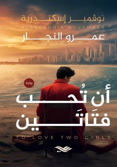 Cover To love two girls (eBook, ePUB)