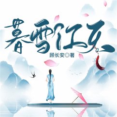 Cover 暮雪江天 (MP3-Download)