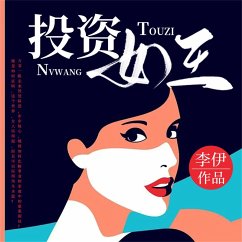 Cover 投资女王 (MP3-Download)